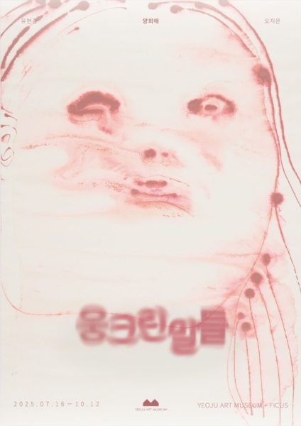 Unspoken Words_Poster_2025